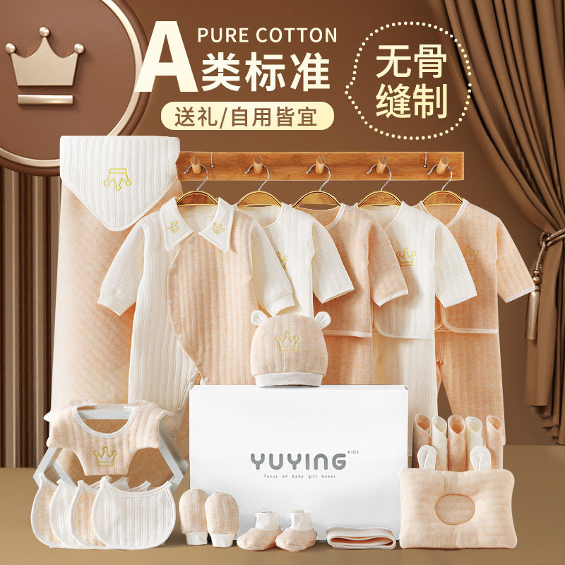 Newborn son See face Courtesy Kit Baby Clothes Gift Box Sets Spring Autumn Money Just Born Full Moon Baby Supplies