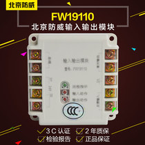 Beijing Fangwei input and output module FW19110 fire protection original FW19110 input and output module in stock