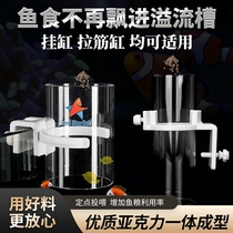 AE acrylic fish tank feeding circle fish food feeder hanging tank stretcher large small large small feeding circle