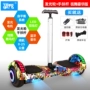 Tay vịn nhẹ xe off-road điện tự cân bằng xe hai bánh cơ thể người lớn cảm giác trẻ em 10 inch xe tay ga thông minh - Xe đạp điện xe đạp điện asama