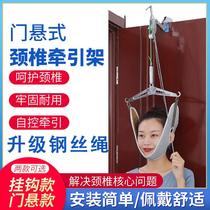 Door-suspended cervical vertebra traction device sling household neck spondylosis correction stretching frame hanging neck pain