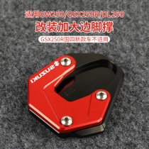 Apply Suzuki GSX250 GW250 DL250 DL250 retrofit increased foot brace accessories anti-fall edge brace small foot cushion side brace