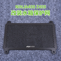 Applicable Kawasaki NINJA400 Z400 modified water tank mesh accessories protective mesh CNC aluminum alloy protective cover anti-sand