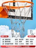 【13 кнопок】 Bold Silver Sound Crisp Crisp Version Высококачественная ссылка кольцо