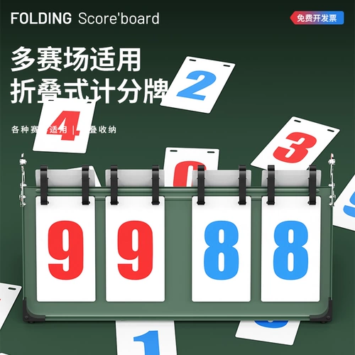 Баскетбольные записи могут быть отменены, таблетка Ashil, футбольный футбольный бадминтон Soldiers Game