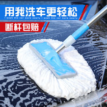 Car wash mop does not hurt the car long handle retractable soft hair car brush non-pure cotton special tool for car wiping