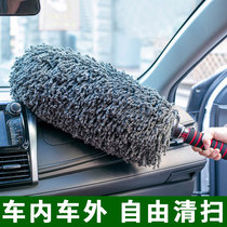 Car wiping mop dusting duster car brush oil wax brush car with ash sweeping car wash artifact chicken feather soft hair supplies