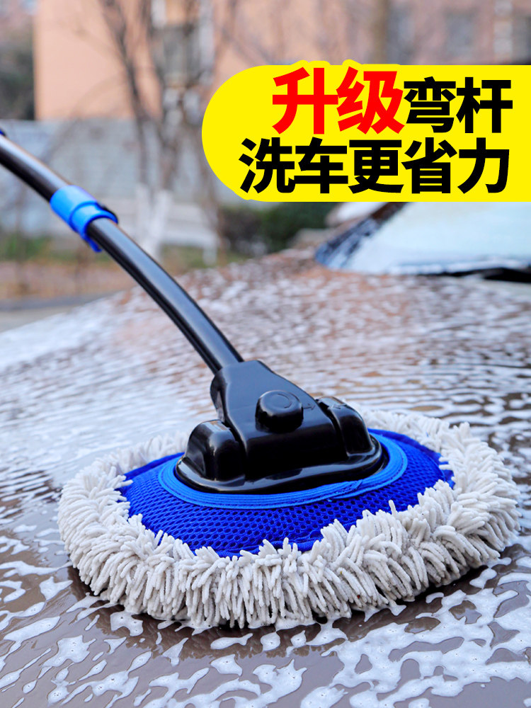 Curved rod car wash mop does not hurt the car paint special car brush soft hair retractable car cleaning tool artifact