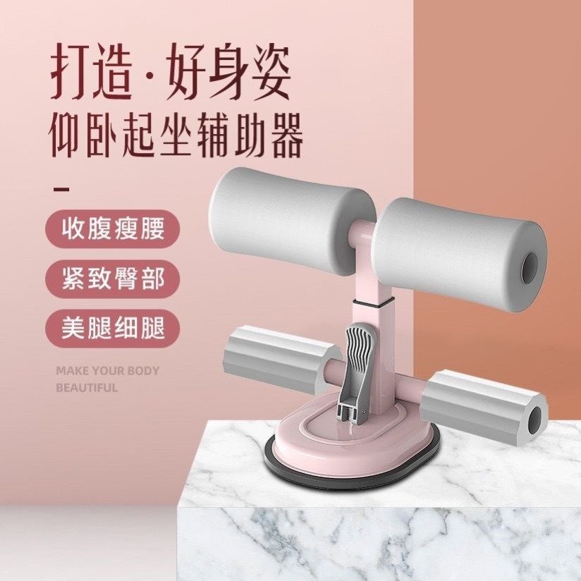 Sit-up assist fixed foot fitness equipment home exercise roll abdominal exercise equipment