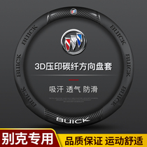 Buick Encore Vener Viva Viva Viet Kaiyue Ankora GL8 Inlang Veyron Leather Steering Wheel Cover Car Handle Cover