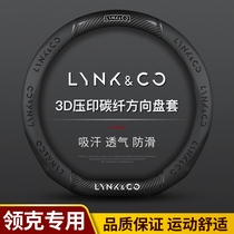 Lynk & Co 01 02hatchback 03 05 06 09 PHEV leather ultra-thin steering wheel sleeve flip fur handle cover