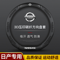 Suitable for Nissan Qida Jinke Lou Lan Xuan Yi Tianyi Tianlai QiaoJun ultra-thin leather steering wheel set car handle cover