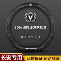 Changan cs75plus Auchan x5 Onounik Yidong unit cs35 cs55plus leather steering wheel sleeve