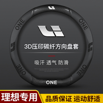 Ideal ONE dedicated steering wheel sleeve Sweat absorbing non-slip Four Seasons Universal Fur Genuine Leather Car Ultra Thin Handle Cover