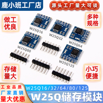 W25Q32 64 128 大容量 FLASH储存模块  SPI接口 BV FV STM32代码