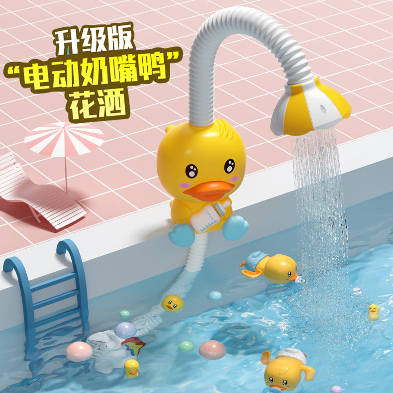 Small Yellow Duck Baby Bath Toy Children Play Water Electric Small Duck Boy Girl Baby Spray Shower suit-Taobao