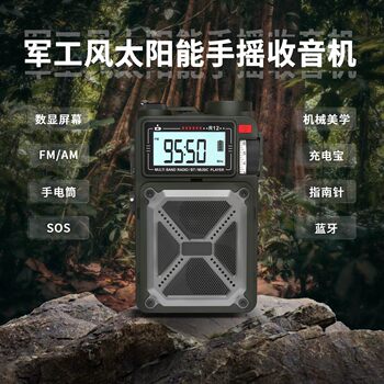 Taobao Outdoor Solar Hand-Cranked Power Generation Compass Radio Bluetooth Plug-In Card Flashlight Sos Speaker R11