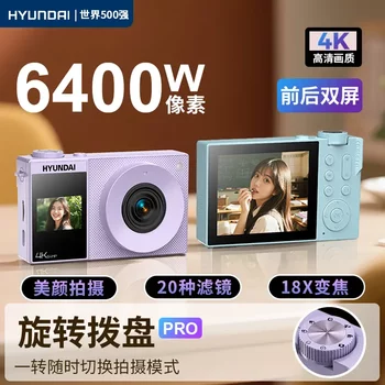 Hyundai Camera Portable Digital Camera Campus Ccd Camera Student Beauty Travel Photography Home Use Dual Screen