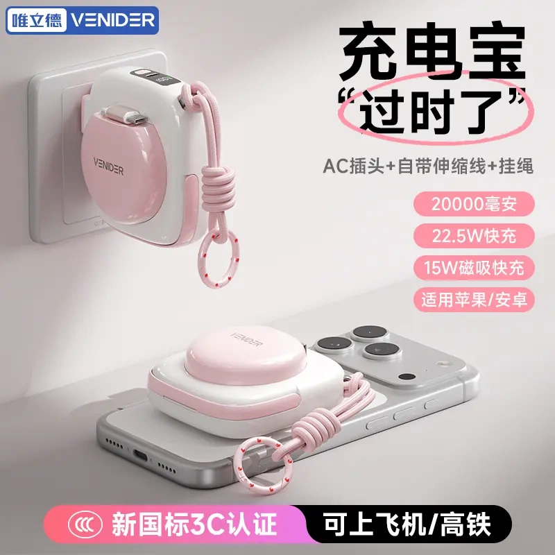 Venider Power Bank with 3C Certification, Suitable for Use on Airplanes, Multifunctional Magnetic Attachment, Comes with Retractable Cable Stand, Apple 17
