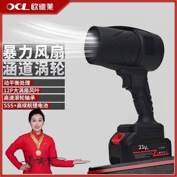 Odelai Violent Fan 2025 Upgraded Lithium Battery High Power Violent Turbine Blower Industrial
