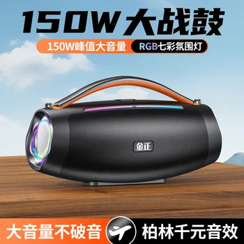 Nintaus Jinzheng Bluetooth Speaker Portable Computer Speaker with Heavy Bass 3D Surround Wireless Strong Power