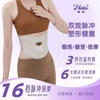Fbei Full-Body Ems Massage Intelligent Fitness Shaping Belt