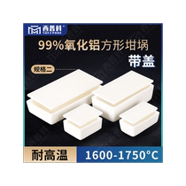 99% alumina corundum crucible with lid square porcelain boat high temperature resistant ark muffle furnace laboratory specification 2