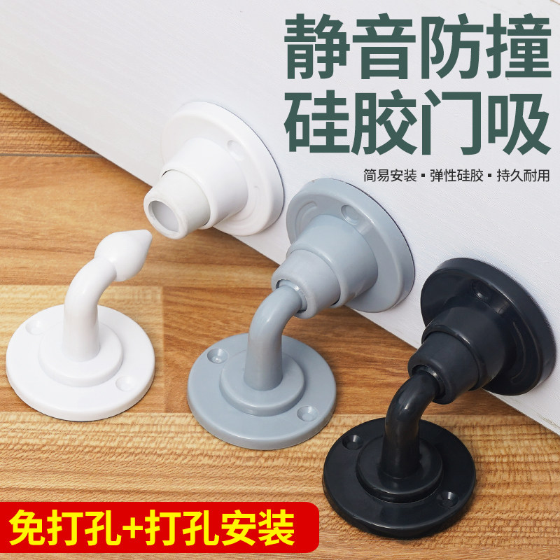 Door suction silica gel-free door stopper anti-bump dressing room toilet door touch floor suction door suction door stopper windproof strong room door
