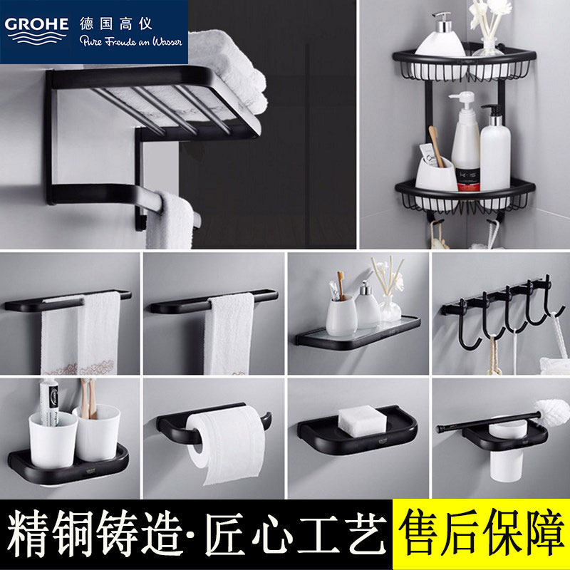 German GROHES BATHROOM TOWEL RACK ALL COPPER BATH TOWEL RACK SHELF TOILET FREE PUNCHED HARDWARE PENDANT SET