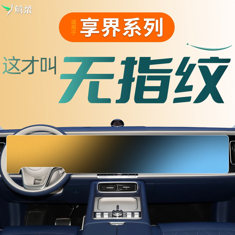26 Models Suitable for Huawei Enjoy S9 Central Control G9 Tempered Film S9T Screen Protector Accessories Car Interior Decoration Supplies 26 Models Suitable for Huawei Enjoy S9 Central Control G9 Tempered Film S9T Screen Protector Accessories Car Interior Decoration Supplies