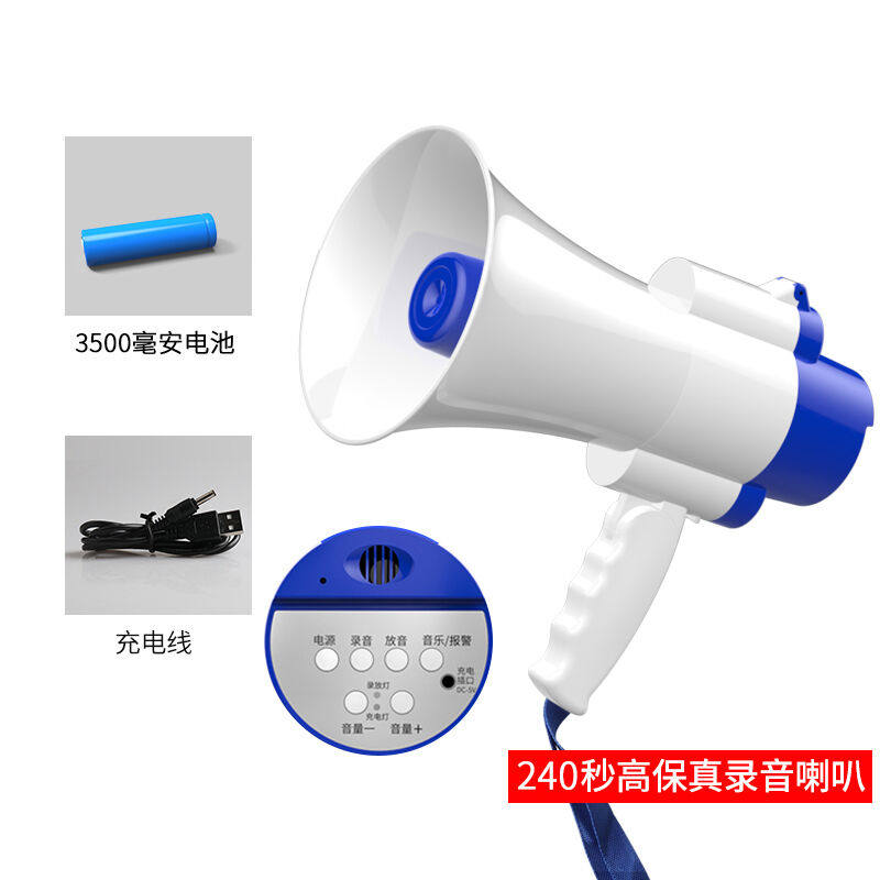 Spread-over-sound stall rechargeable yelling speaker pendulum stall selling outdoor yelling machine propaganda horn speaker recordings called handheld-Taobao