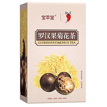 罗汉果菊花决明子茶清肺润肺护嗓养生