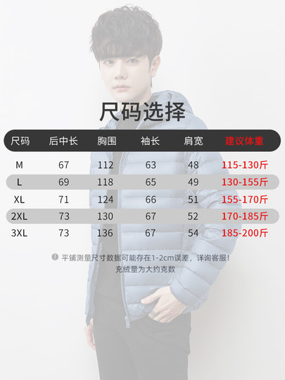 雅鹿2025新款轻薄羽绒服男短款冬季男士连帽轻便薄款鸭绒保暖外套