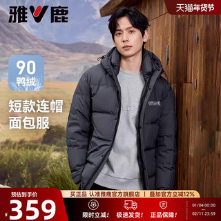 Yalu Short down Jacket for Men, Winter Thickened 2025 New Model, Hooded Taped Jacket, Cold-Proof and Warm Coat