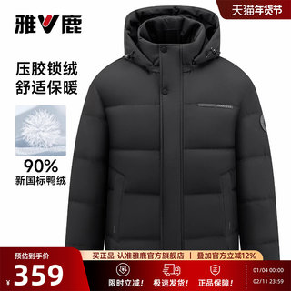 Yalu Men's High-Puff Warm down Jacket Winter New Style Detachable Hood Casual Versatile Dad's Thickened Coat Jm