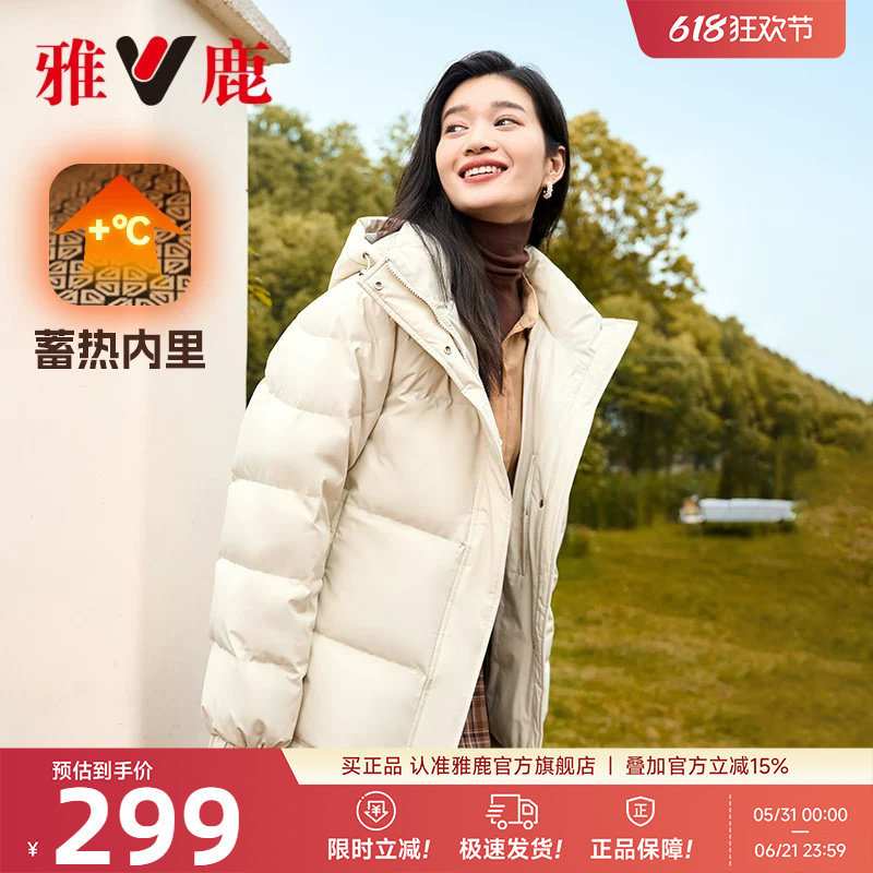 雅鹿短款羽绒服女冬新款 可拆卸连帽保暖外套 90%含绒量直筒型设计