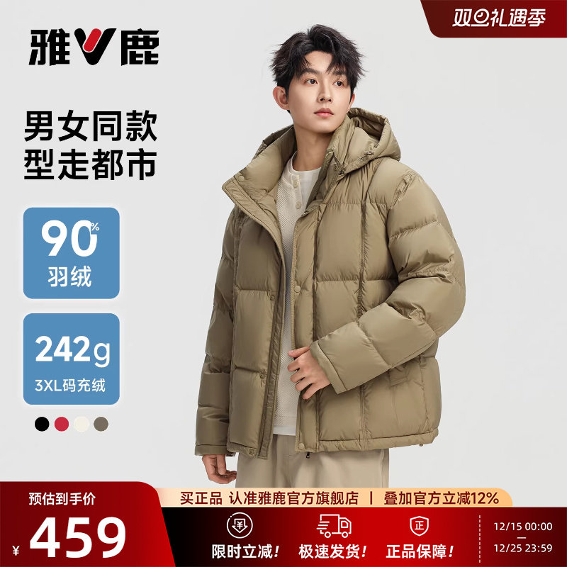 Мужская зимняя утепленная куртка-пуховик Yalu, новинка 2025 года, парный стиль, короткий теплый пуховик с высоким содержанием бархата