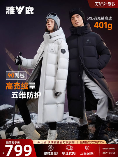 Yalu Long Down Jacket Women's Winter 2025 New Men's and Women's High Filled Down Jacket