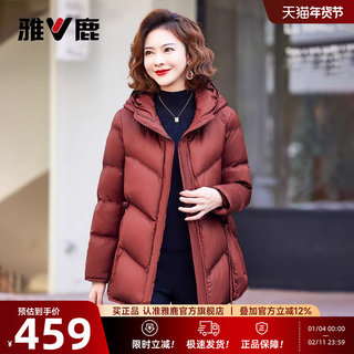 Yalu Zodiac Year of the Horse Clothing for Mothers, Red down Jacket, Winter Short Style for Women, 2026 New Model, Middle-Aged and Elderly Coat