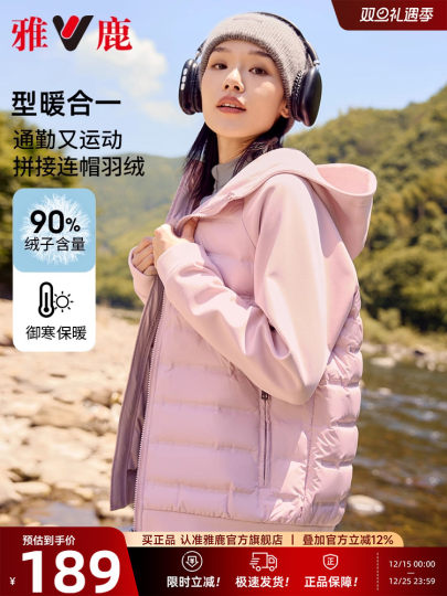 Yalu Short Thin Down Jacket Women's 2025 Autumn and Winter New Hooded Sports Fitness Sweatshirt Spliced ​​Jacket