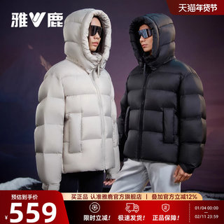 [Hot Sale]Yalu High-Down-Fill Extreme Cold down Jacket for Men, Thickened 2025 New Model, Northeast Cold-Resistant Short Coat