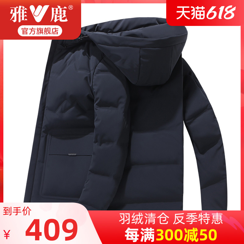 Yose Flag Ship Shop 2022 New down jacket Men's hat Short counter Anti Season Halal Barn Young Men Warm Winter Clothing