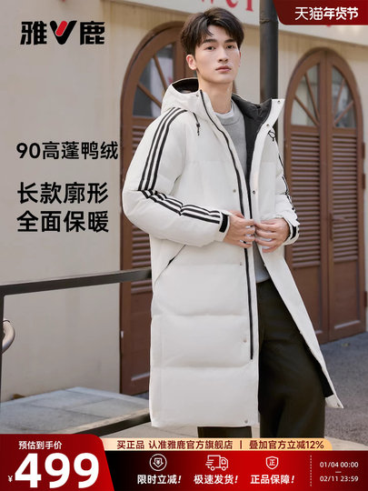 Yalu mid-length down jacket men's 25-year new winter hooded fashionable youth warm jacket striped trend