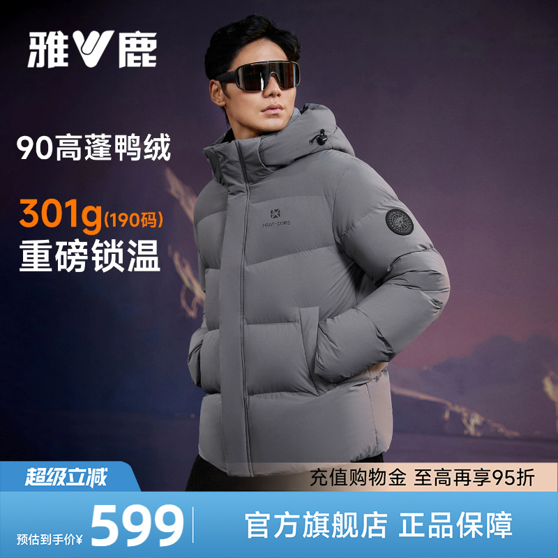 [Hot Core] Yalu Extreme Cold down Jacket for Men, Thickened 2026 New Model, High Filling Power, Winter Northeast Cold-Proof Coat