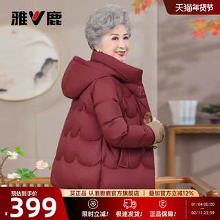 Yalu down Jacket, Red Fashion Top for Women, Stylish and Trendy, 2026 Winter New Model, Grandma Coat for Women