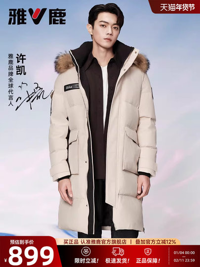 【许凯同款】雅鹿工装派克服羽绒服冬季新款极寒95鸭绒长款厚外套