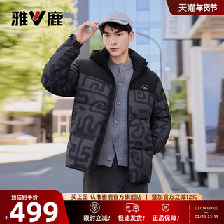 Yalu down Jacket for Men, New Winter Short Style with Hood, Windproof, Cold-Resistant, Wear-Resistant, Thickened, Warm, 90% down Jacket for Men