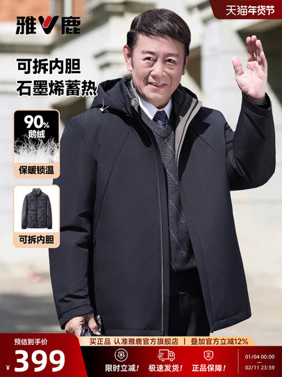 Chaqueta cálida de invierno Yalu para hombres de mediana edad y mayores, plumón de ganso se puede usar solo, forro interior grueso, chaqueta para papá JM