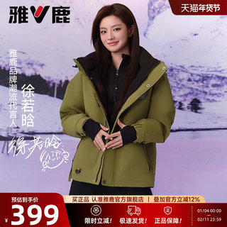 [Xu Ruohan's Style]Yalu Short down Jacket for Women, Winter 2025 New Workwear Parka, Warm Coat