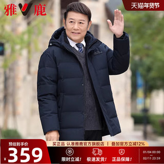 Yalu Middle-Aged and Elderly Men's down Jacket Winter Thickened 2025 New Model Dad's Winter Clothing Mid-Length Warm Cotton Coat Jacket